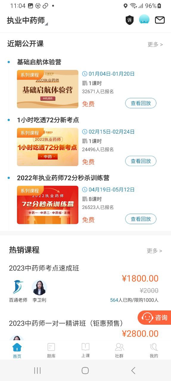 百通世纪安卓下载