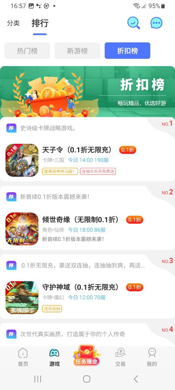 乐嗨嗨