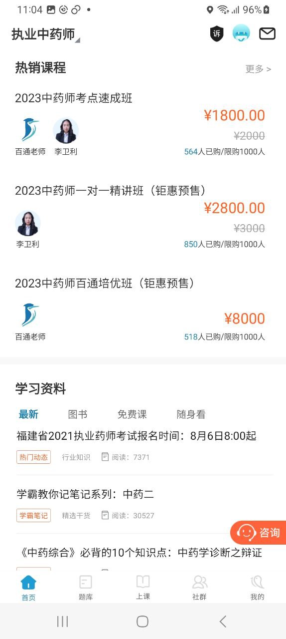 百通世纪安卓下载