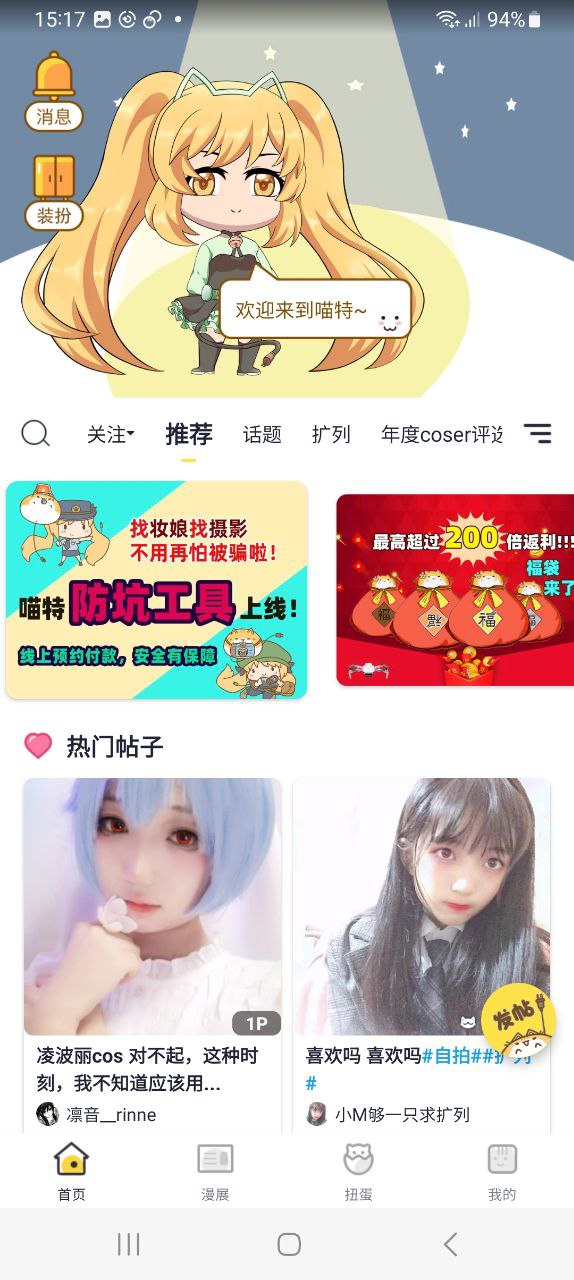 喵特安卓下载