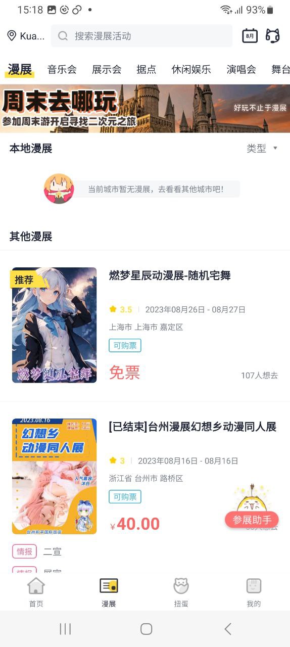 喵特安卓下载