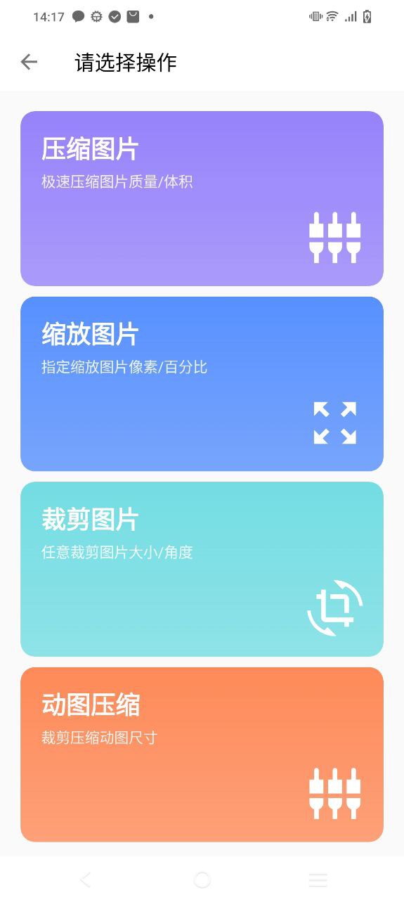 图叨叨安卓版