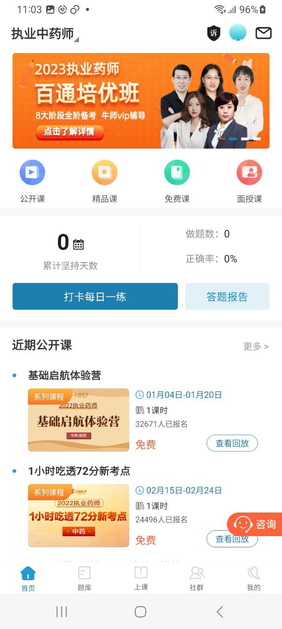 百通世纪安卓下载