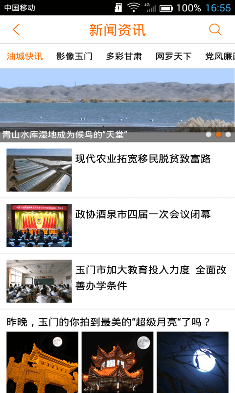 爱广西软件app