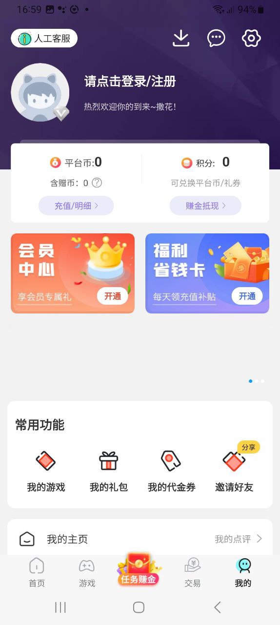 乐嗨嗨