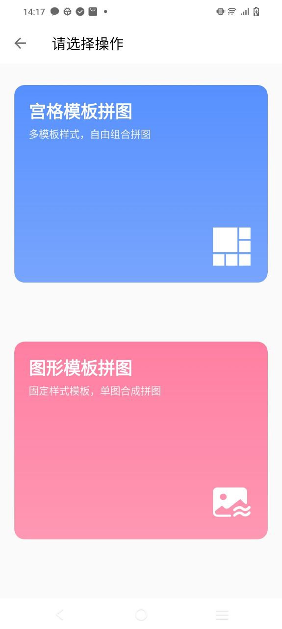 图叨叨安卓版
