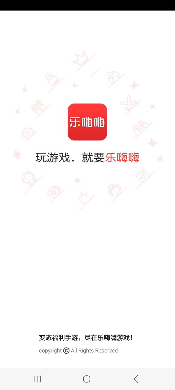 乐嗨嗨