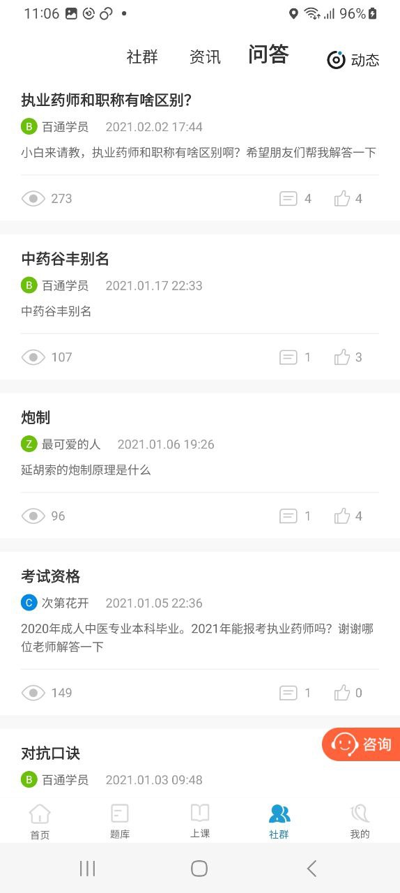 百通世纪安卓下载