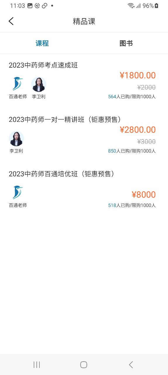 百通世纪安卓下载