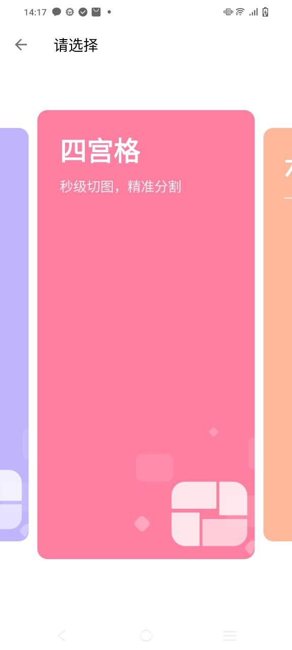 图叨叨安卓版