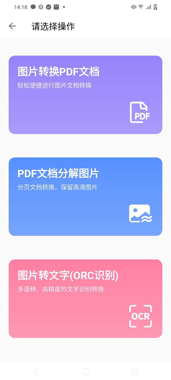 图叨叨安卓版