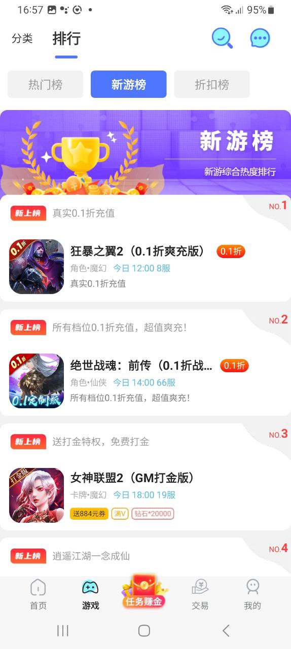 乐嗨嗨