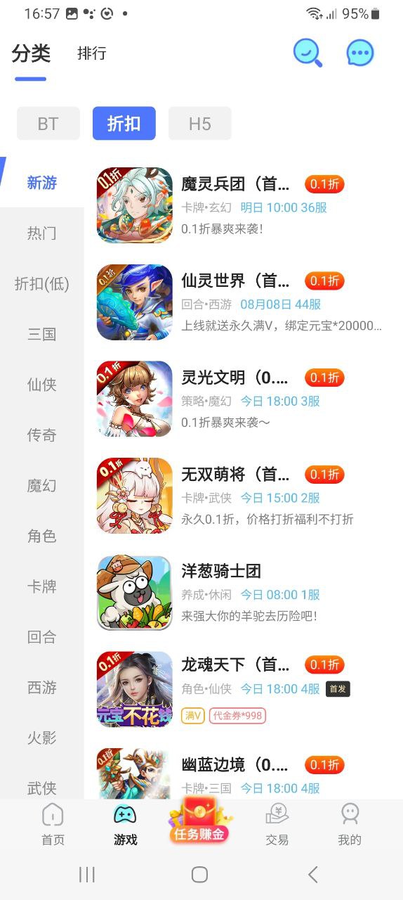 乐嗨嗨