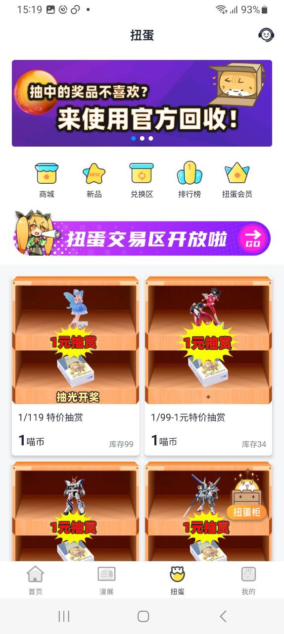 喵特安卓下载