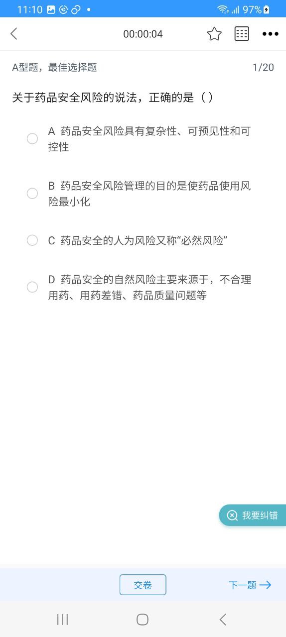 百通世纪安卓下载