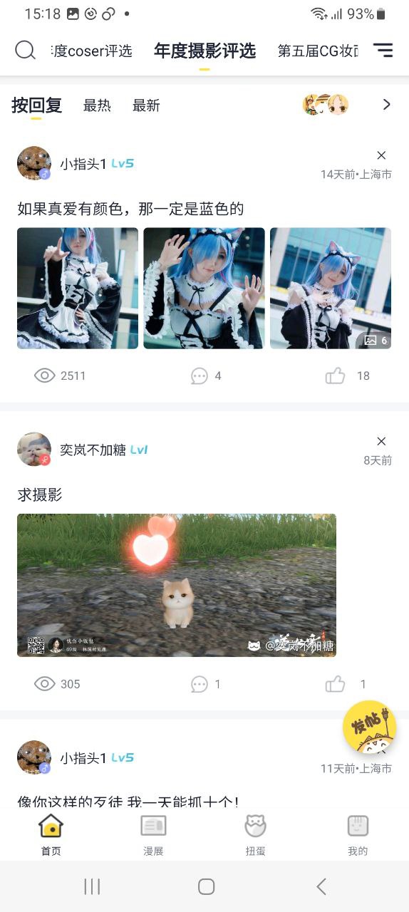 喵特安卓下载