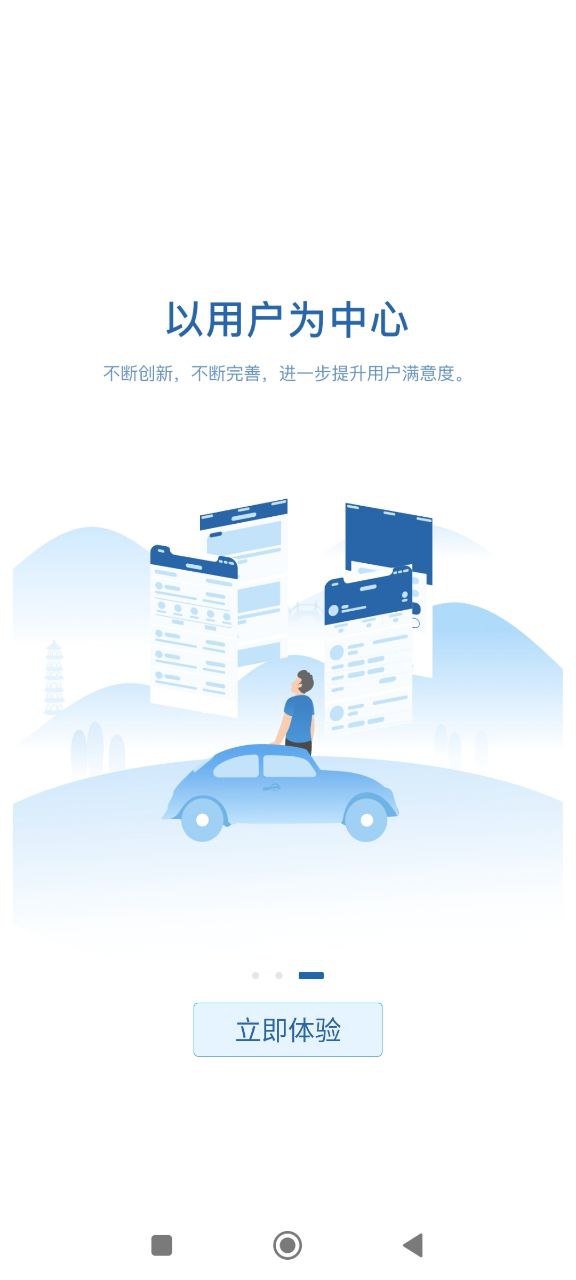 12123交管安装