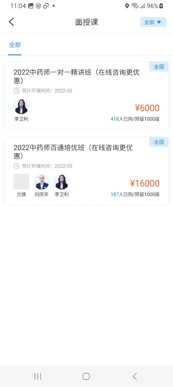百通世纪安卓下载