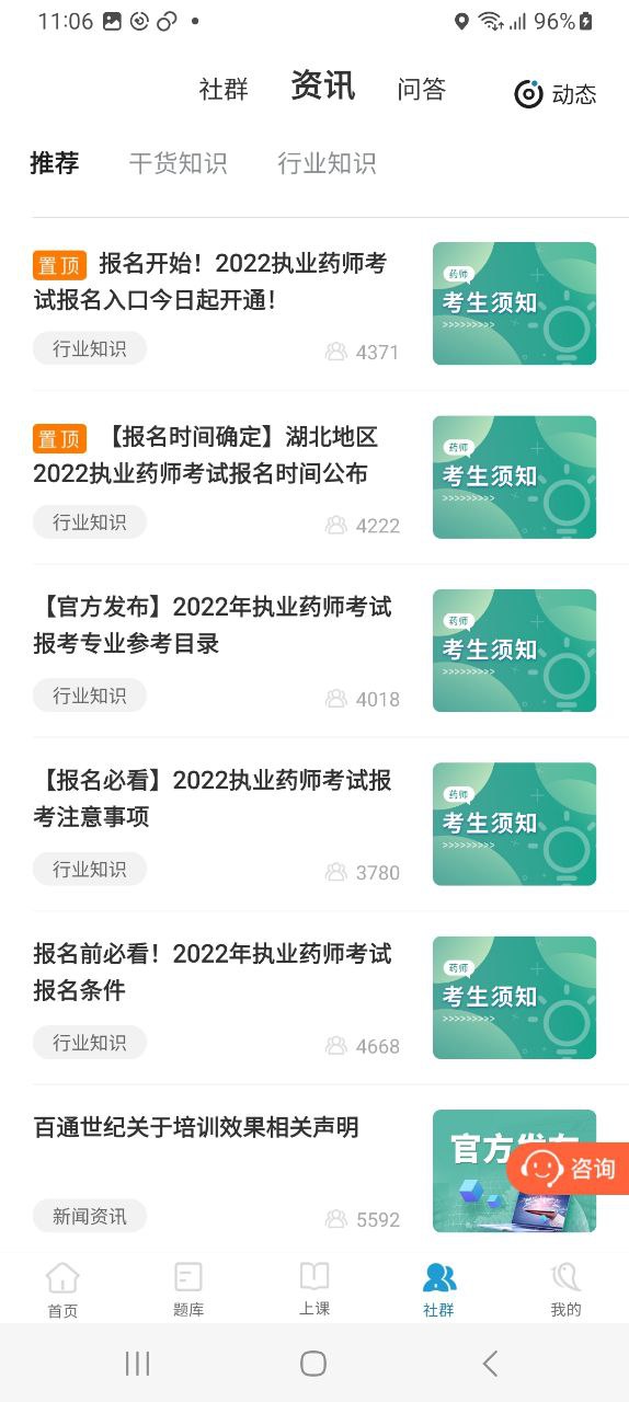 百通世纪安卓下载