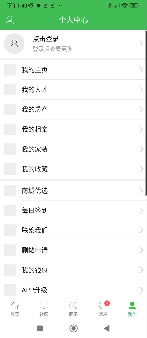 垫江论坛app