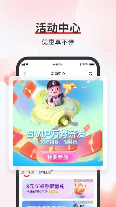 顺丰丰声安卓版