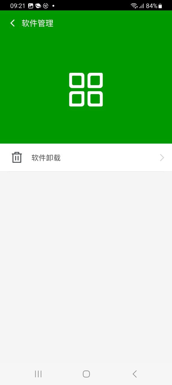 360手机卫士应用