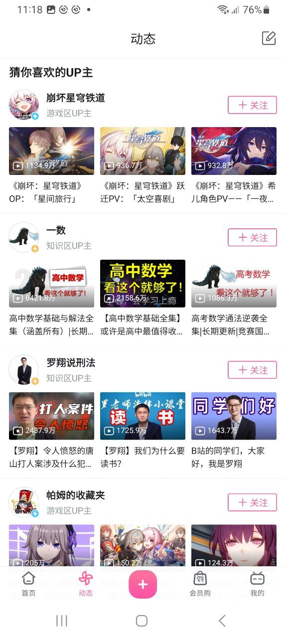 b站视频