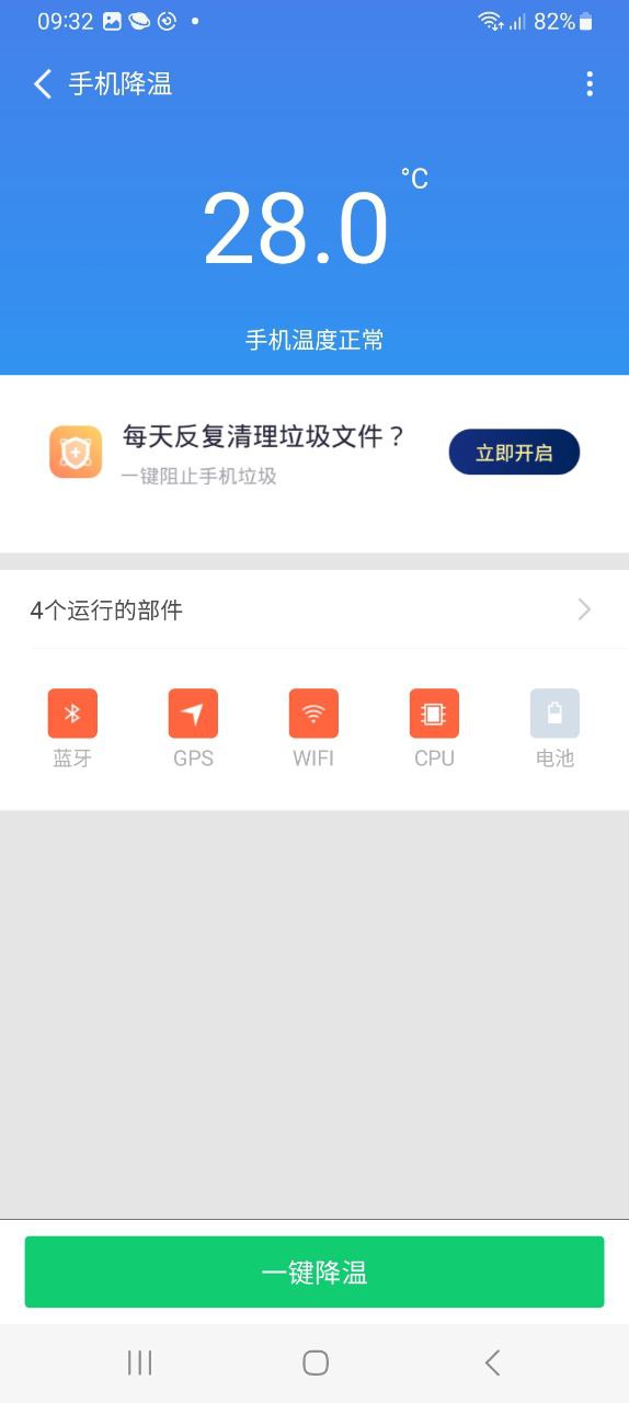 360手机助手应用