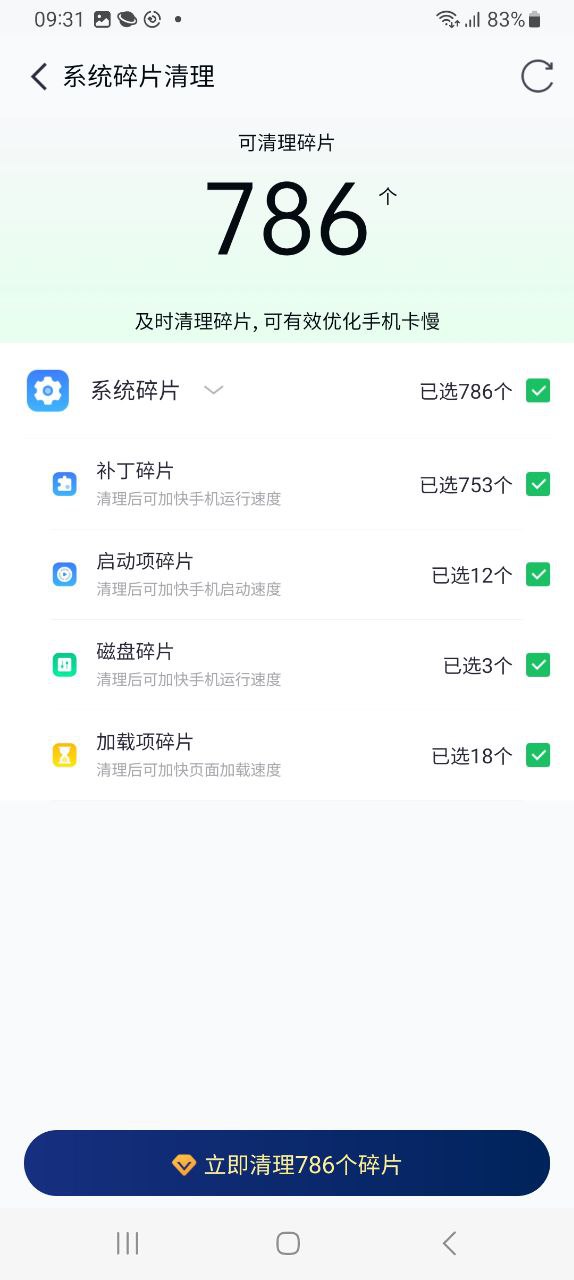 360手机助手应用