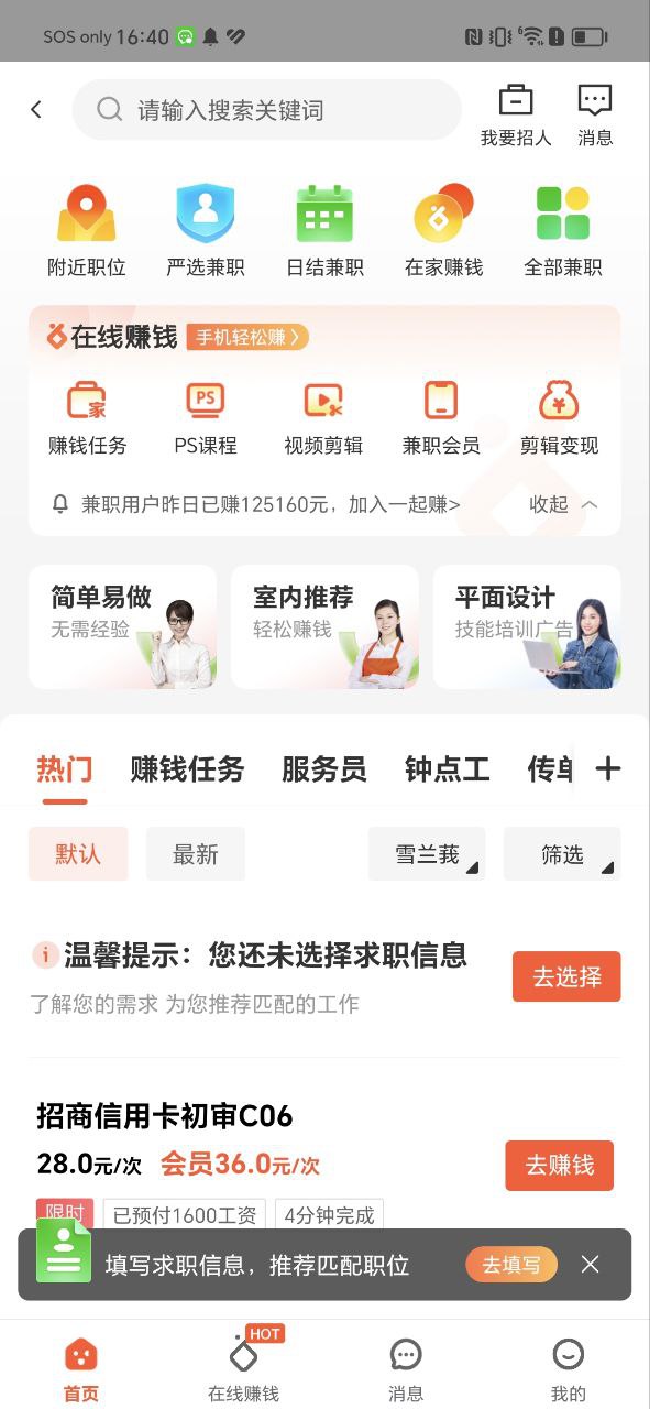 58同城手机版手机版