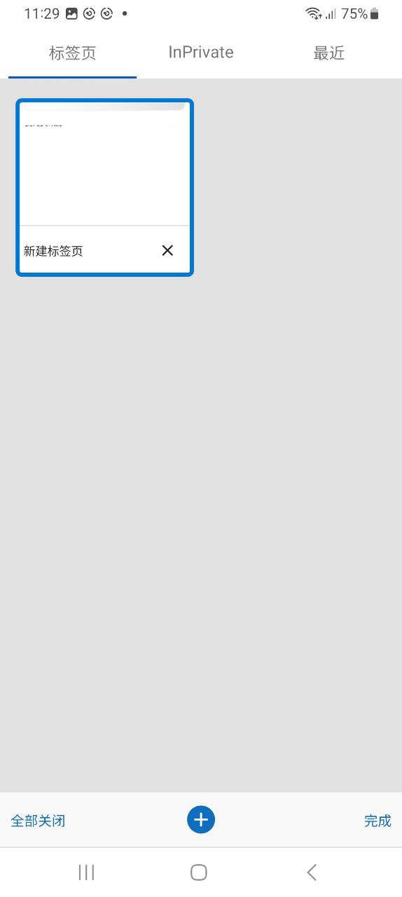 edge浏览器安卓版