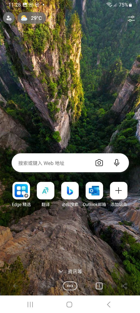 edge浏览器安卓版