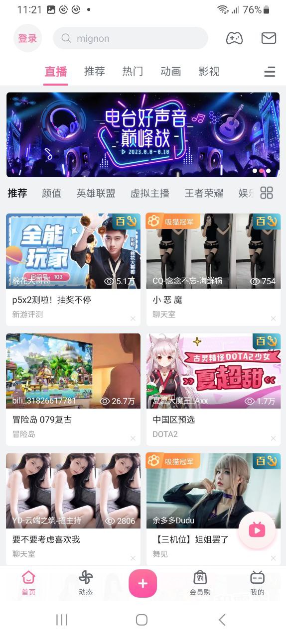 b站视频