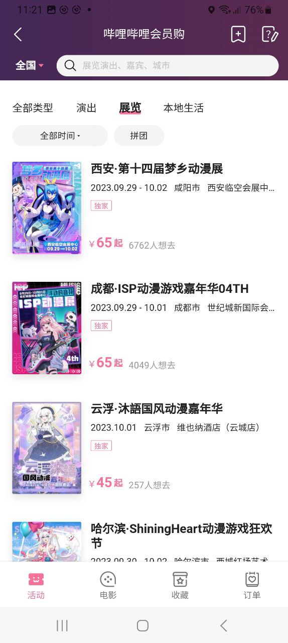 b站视频