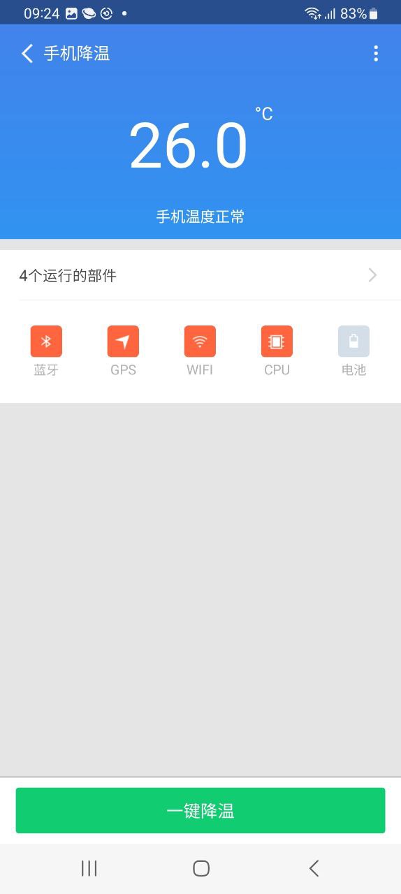 360手机卫士应用