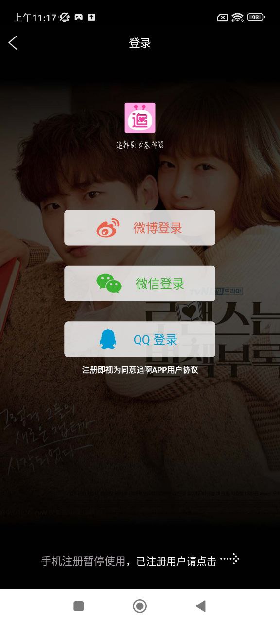 追啊app