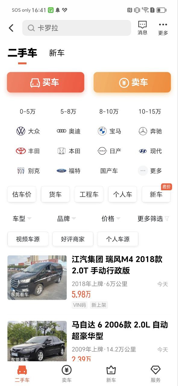 58同城手机版手机版