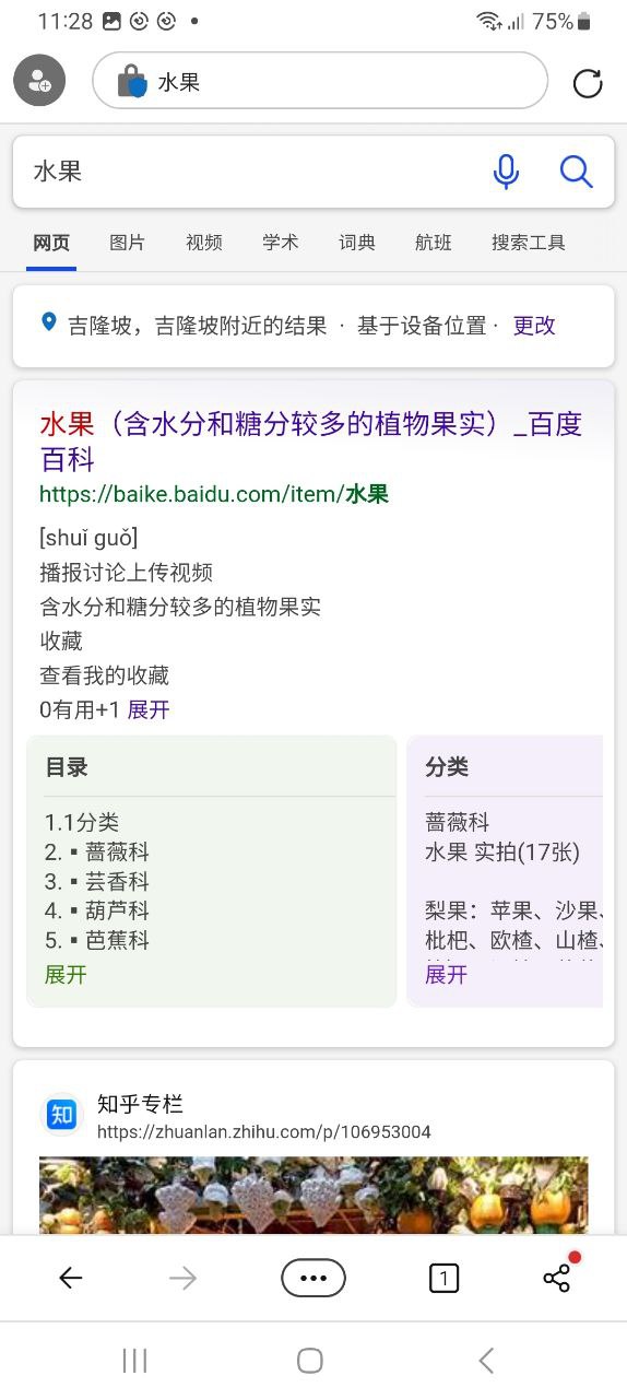 edge浏览器安卓版