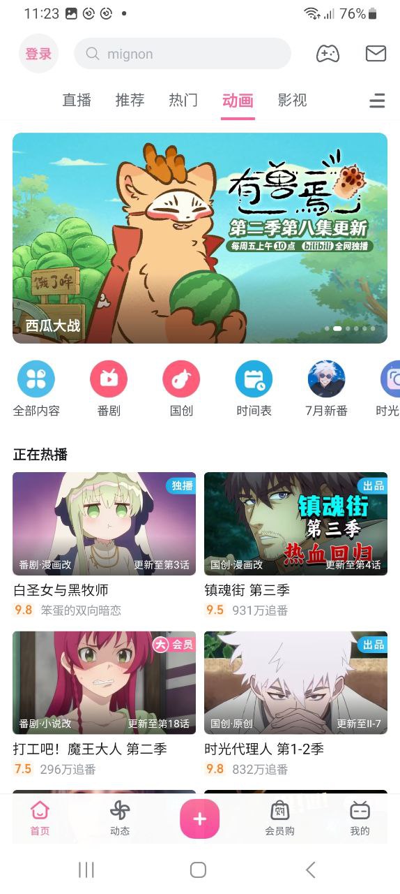 b站视频
