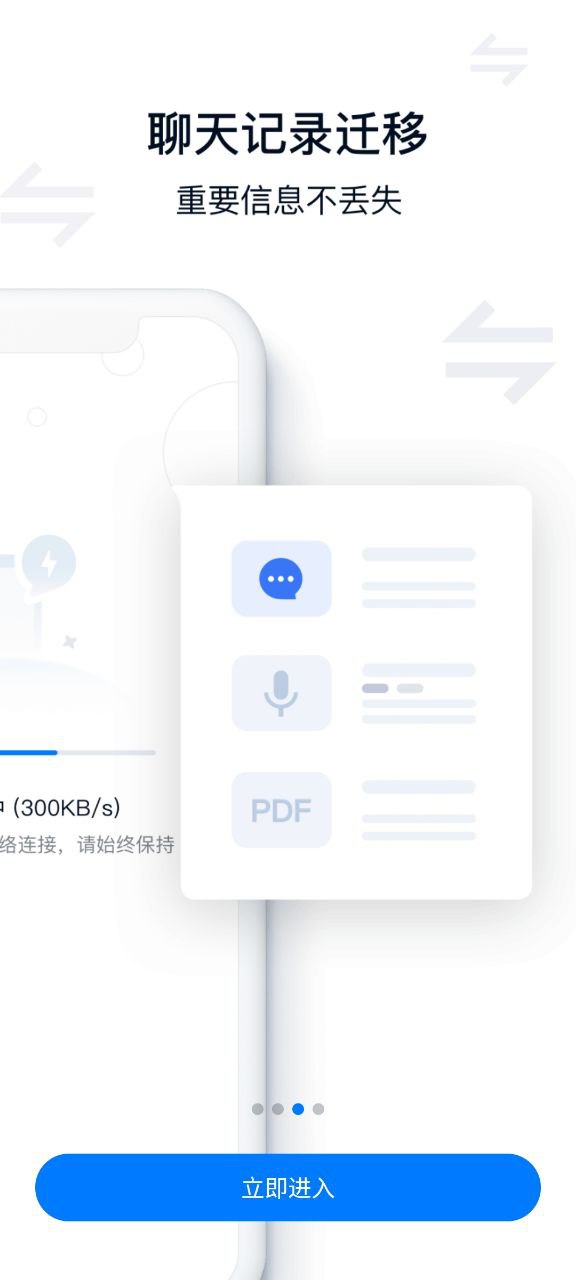 顺丰丰声安卓版