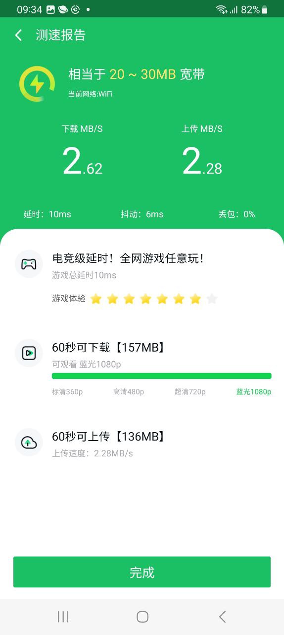 360手机助手应用