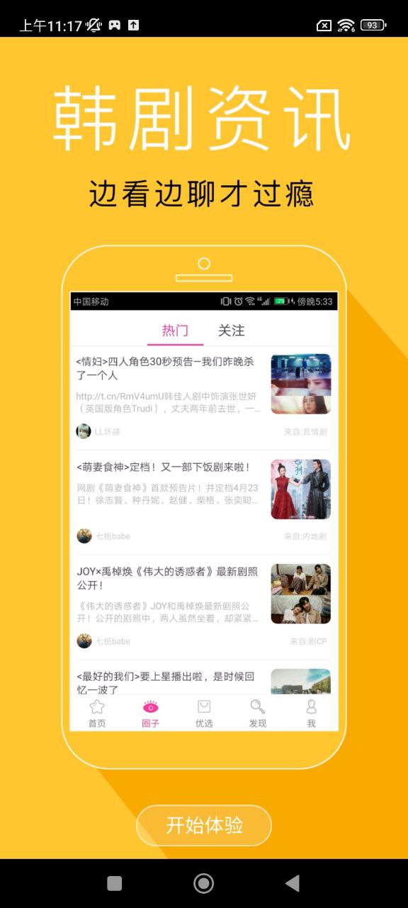 追啊app