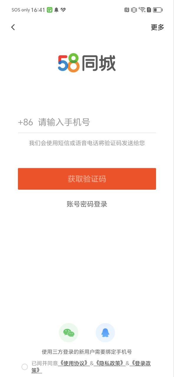 58同城手机版手机版