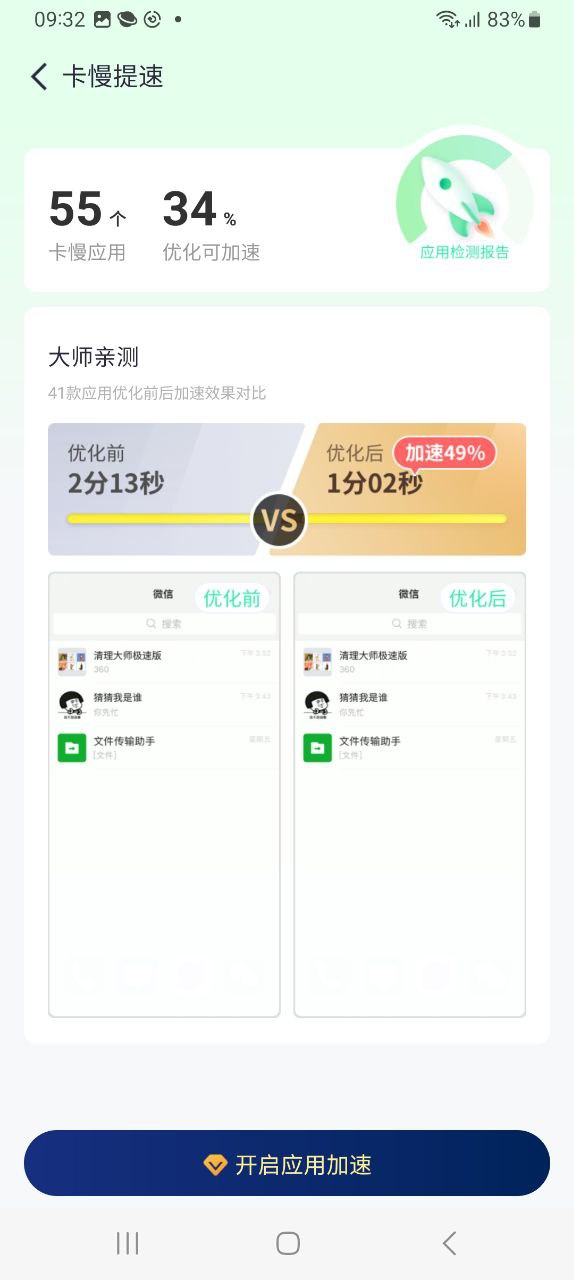 360手机助手应用