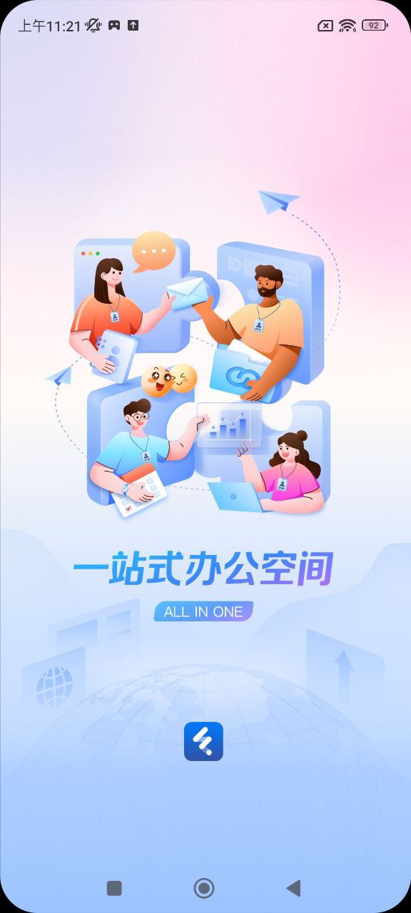顺丰丰声安卓版