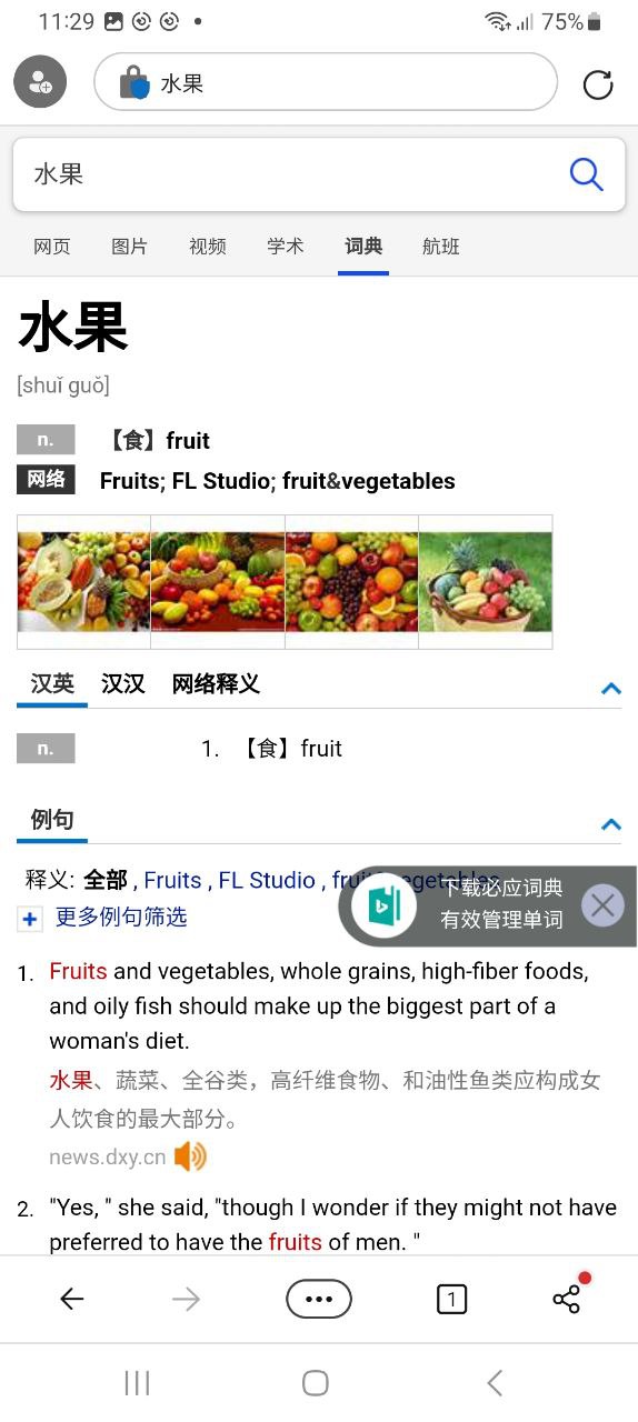 edge浏览器安卓版