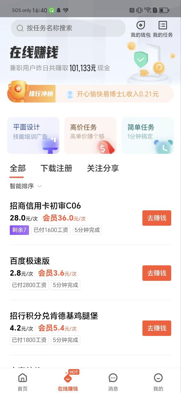 58同城手机版手机版