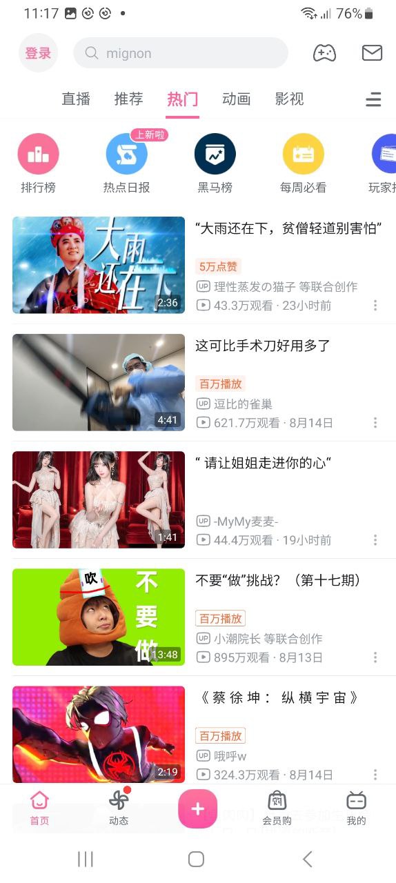 b站视频