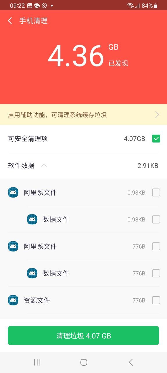360手机卫士应用