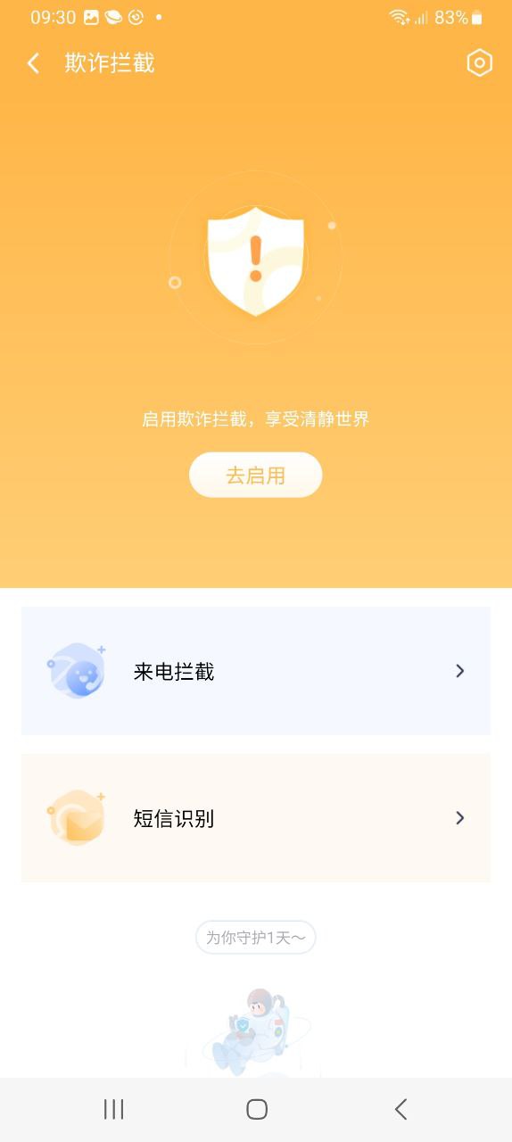 360手机助手应用